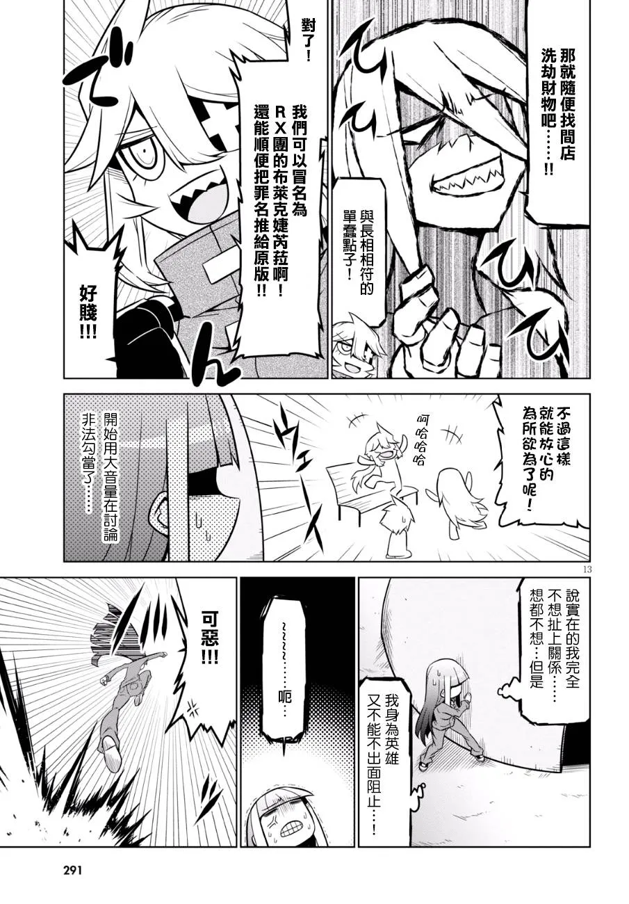 89话 第5页