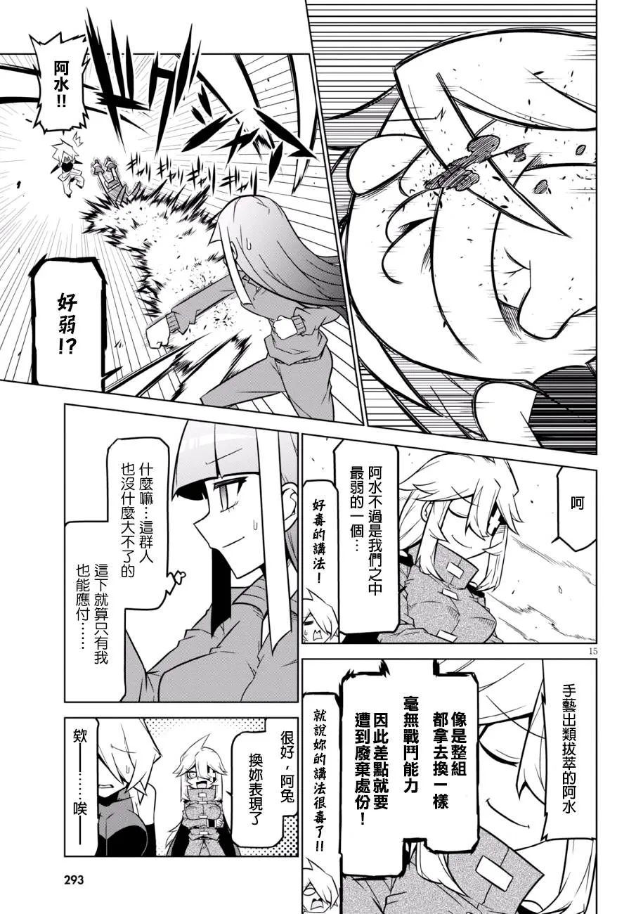 89话 第7页