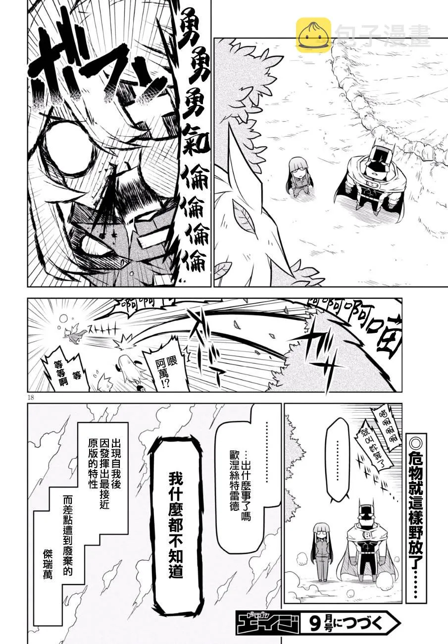 89话 第10页