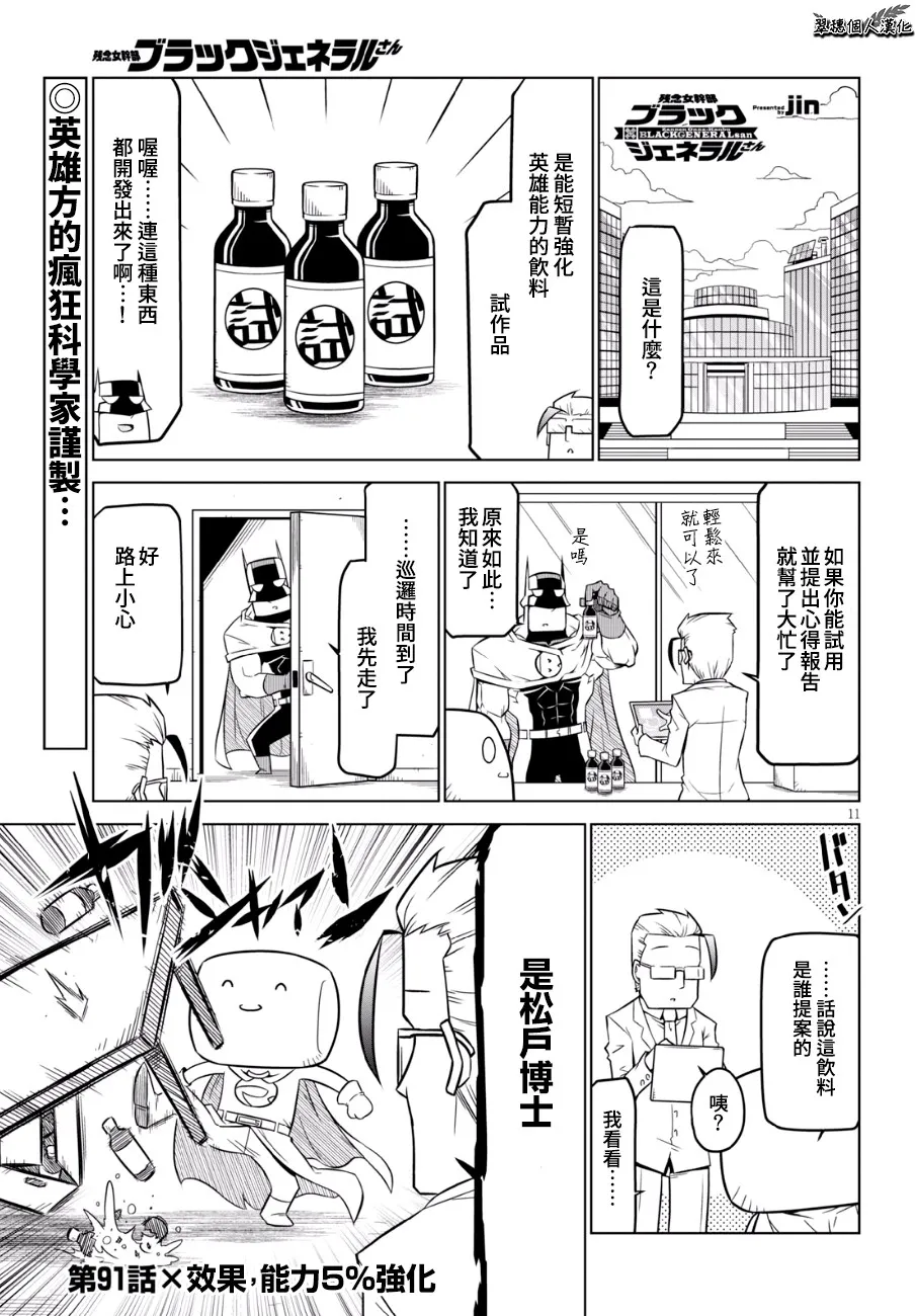 88话 第1页