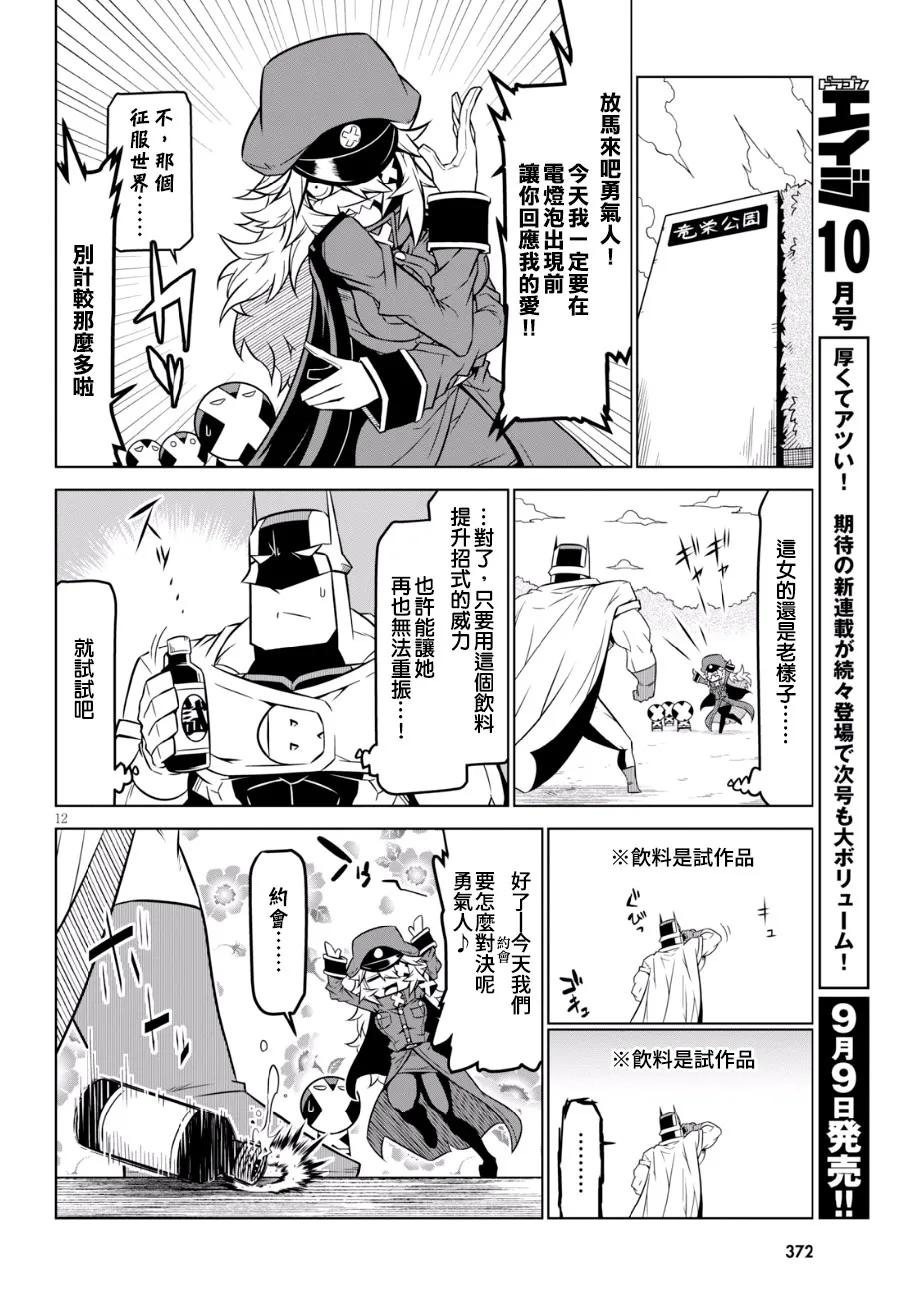 88话 第2页
