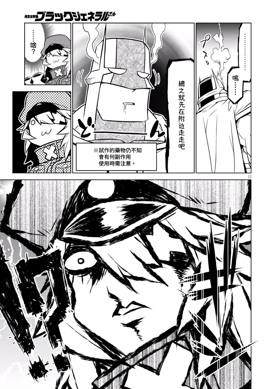 88话 第3页
