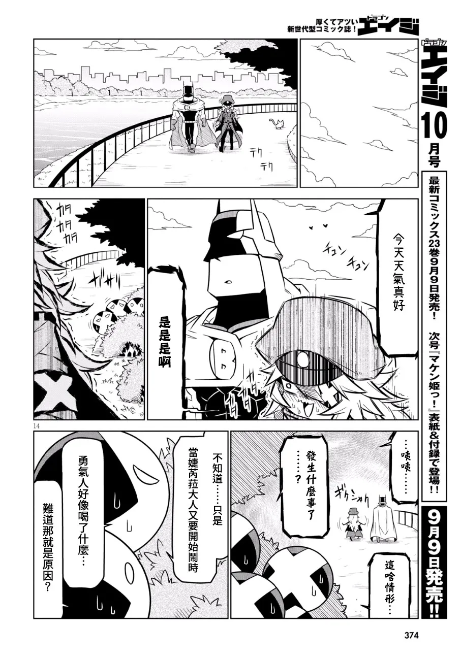 88话 第4页