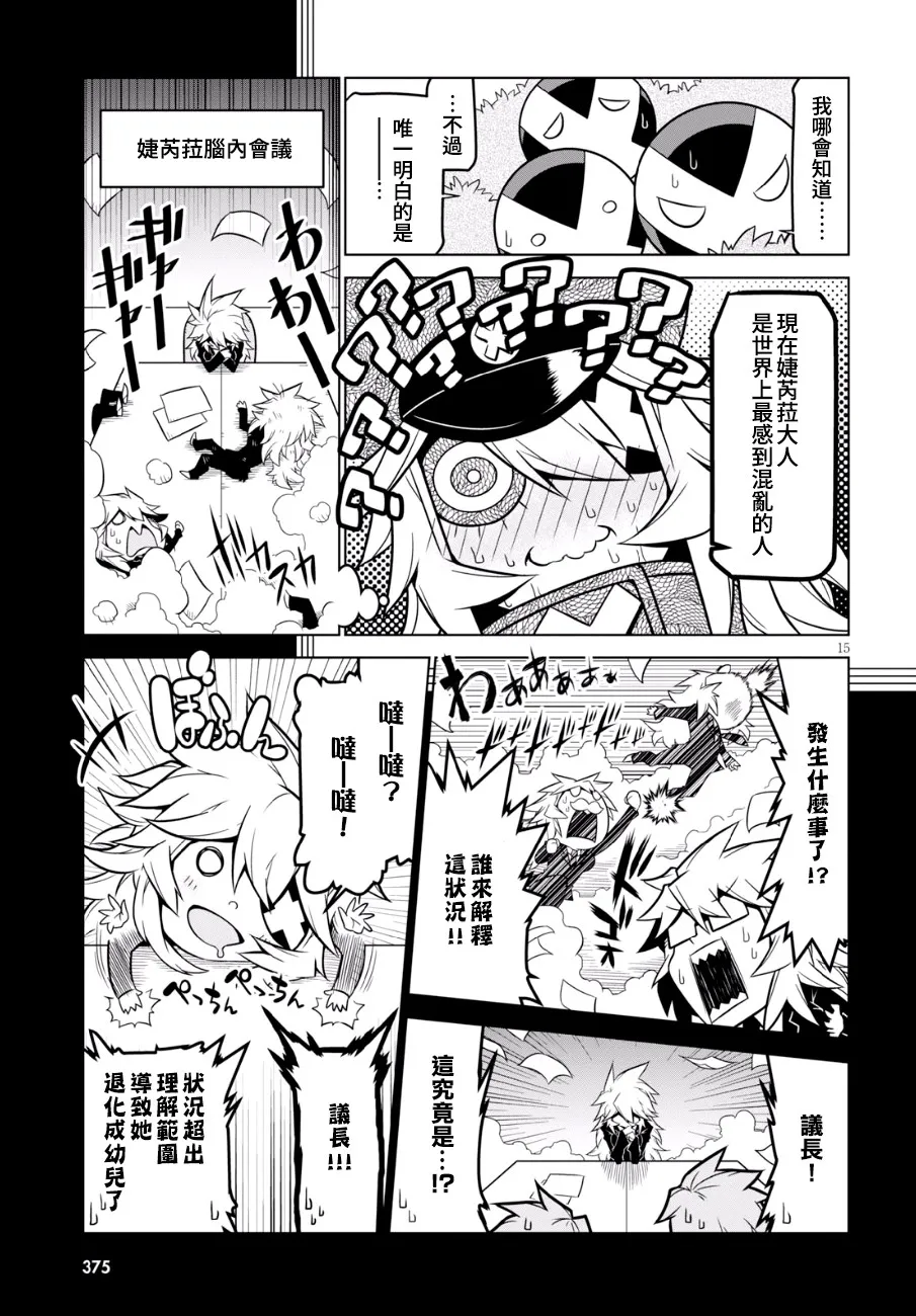 88话 第5页