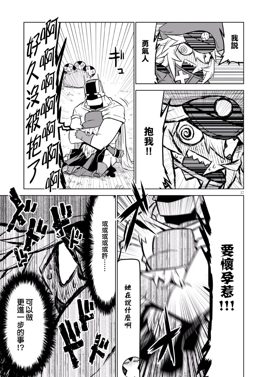 88话 第7页