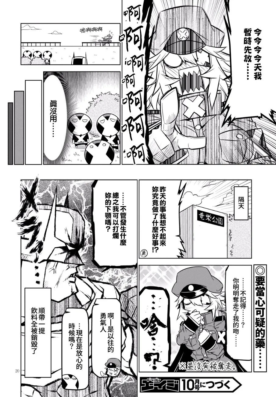 88话 第10页