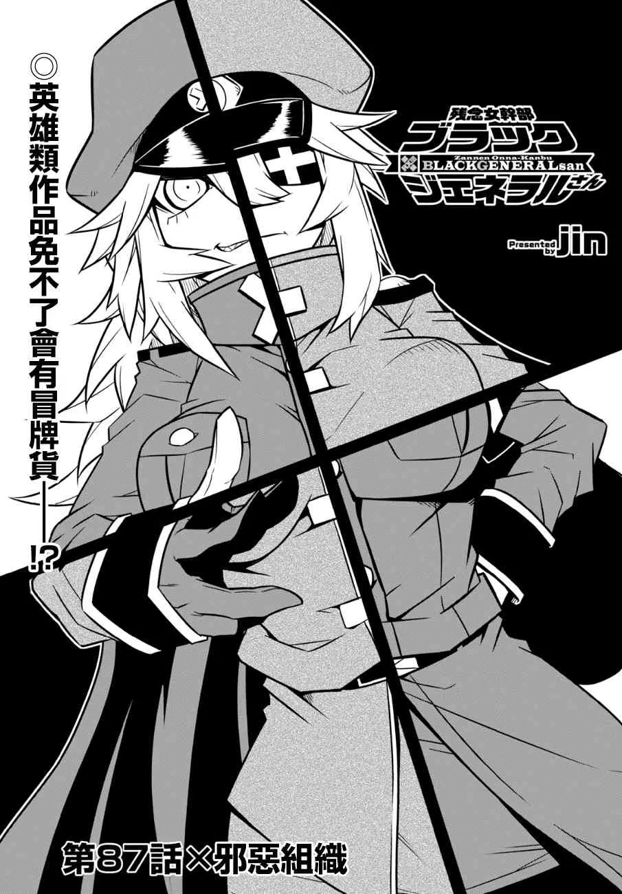 87话 第1页