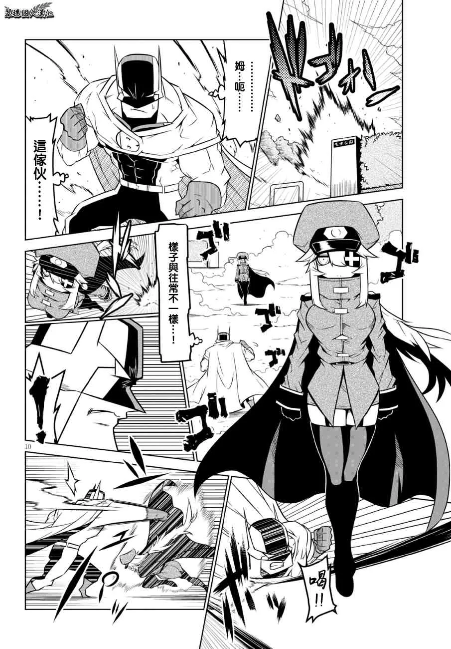 87话 第2页
