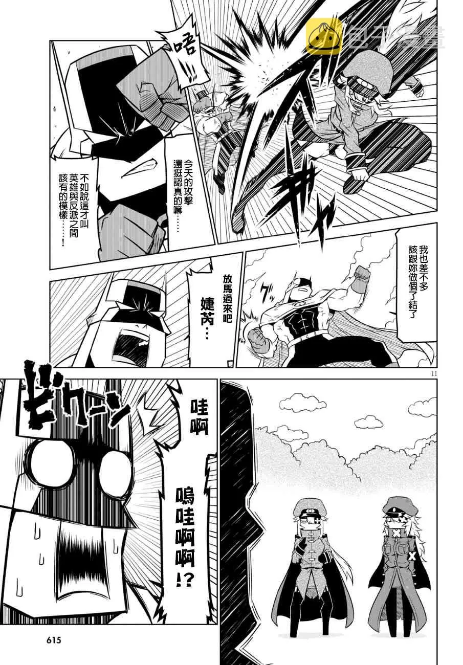87话 第3页