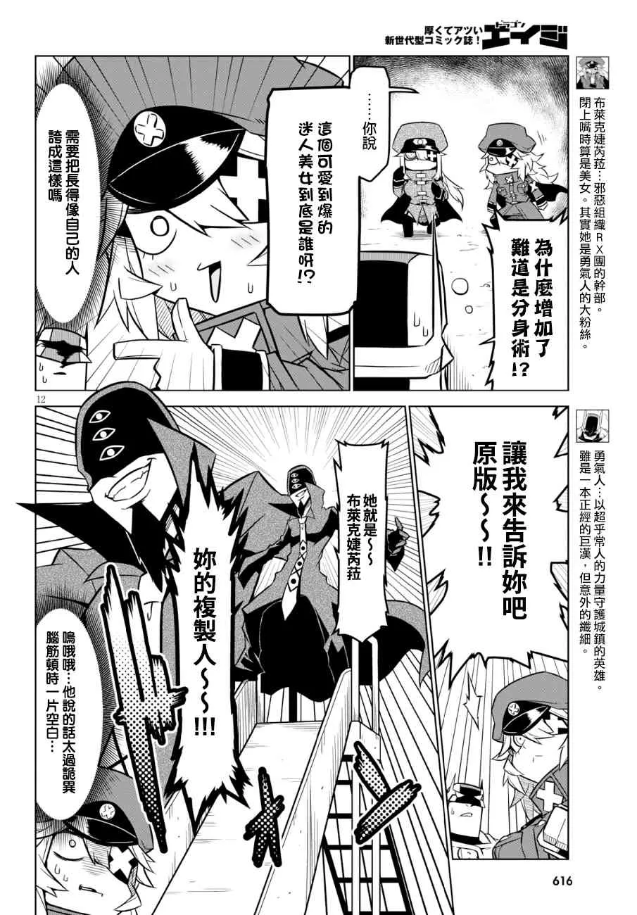 87话 第4页