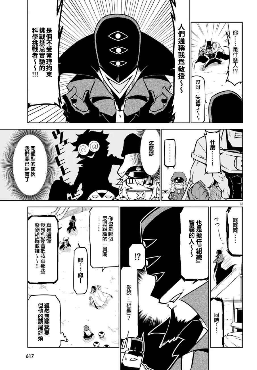 87话 第5页