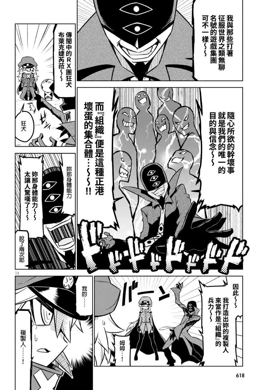 87话 第6页