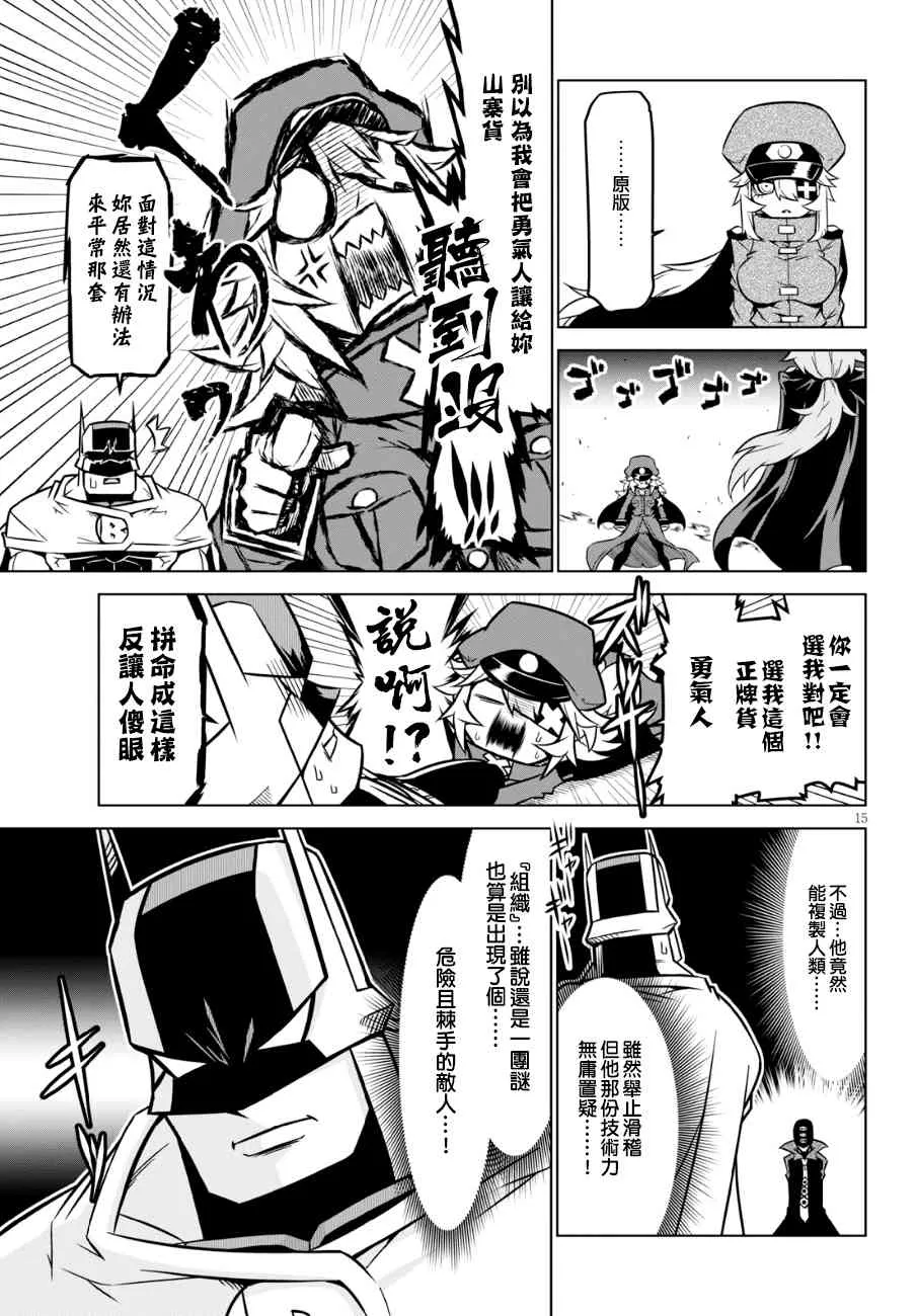 87话 第7页