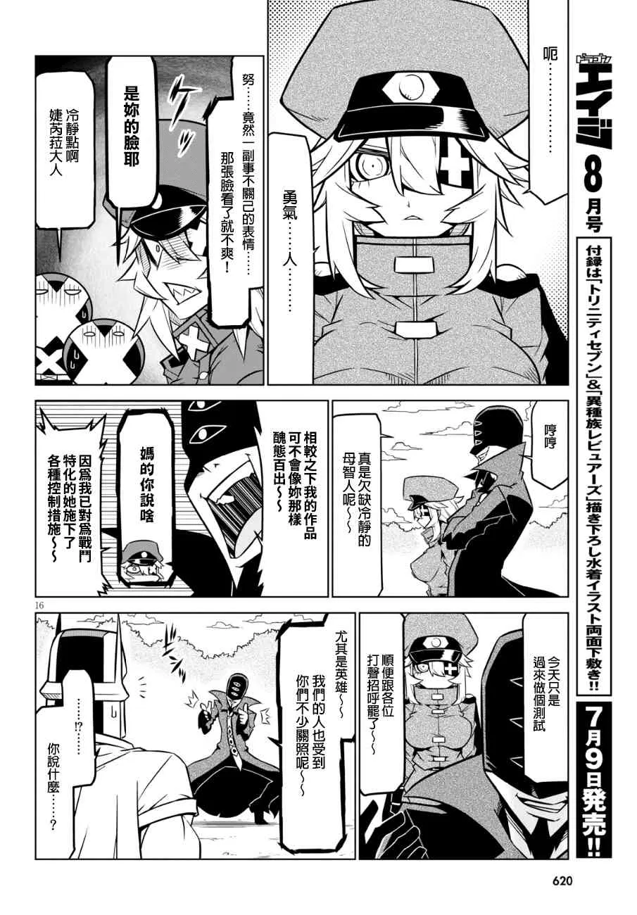 87话 第8页