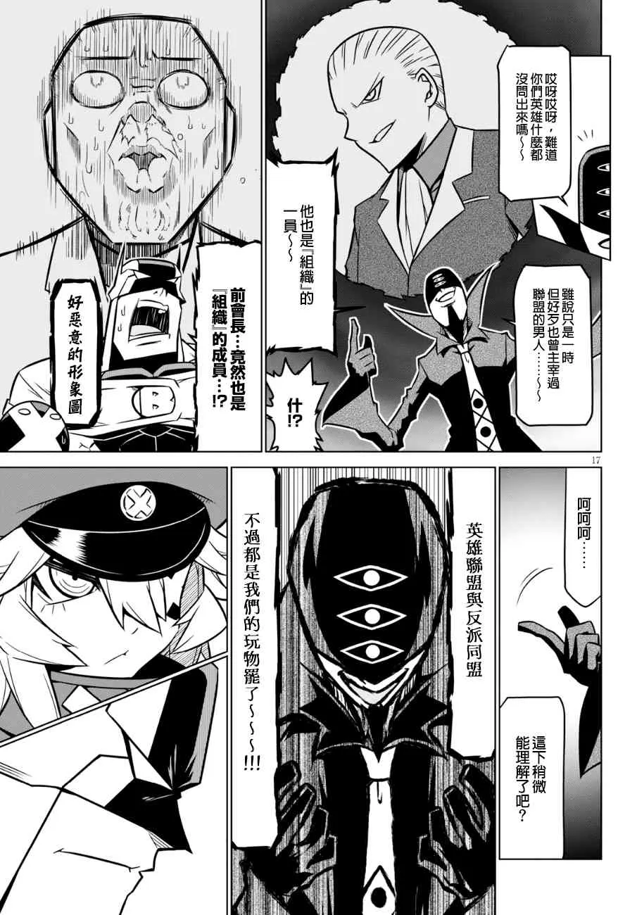 87话 第9页
