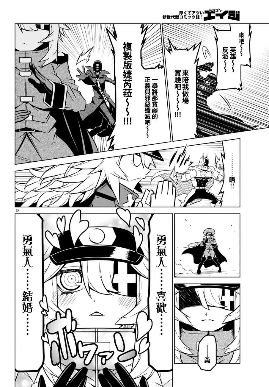 87话 第10页