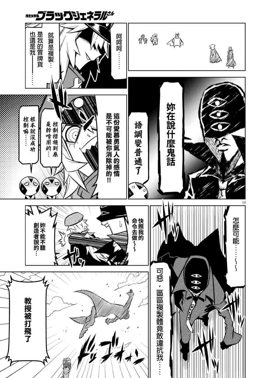 87话 第11页