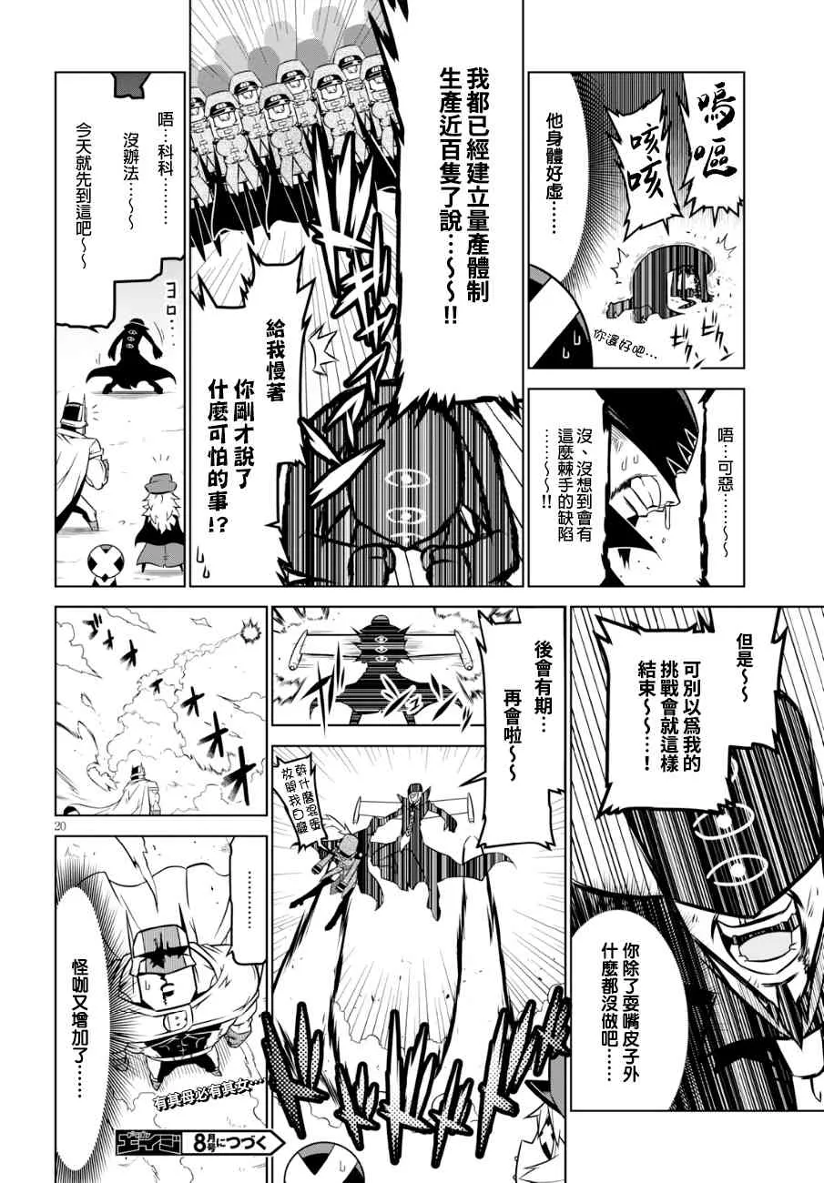 87话 第12页