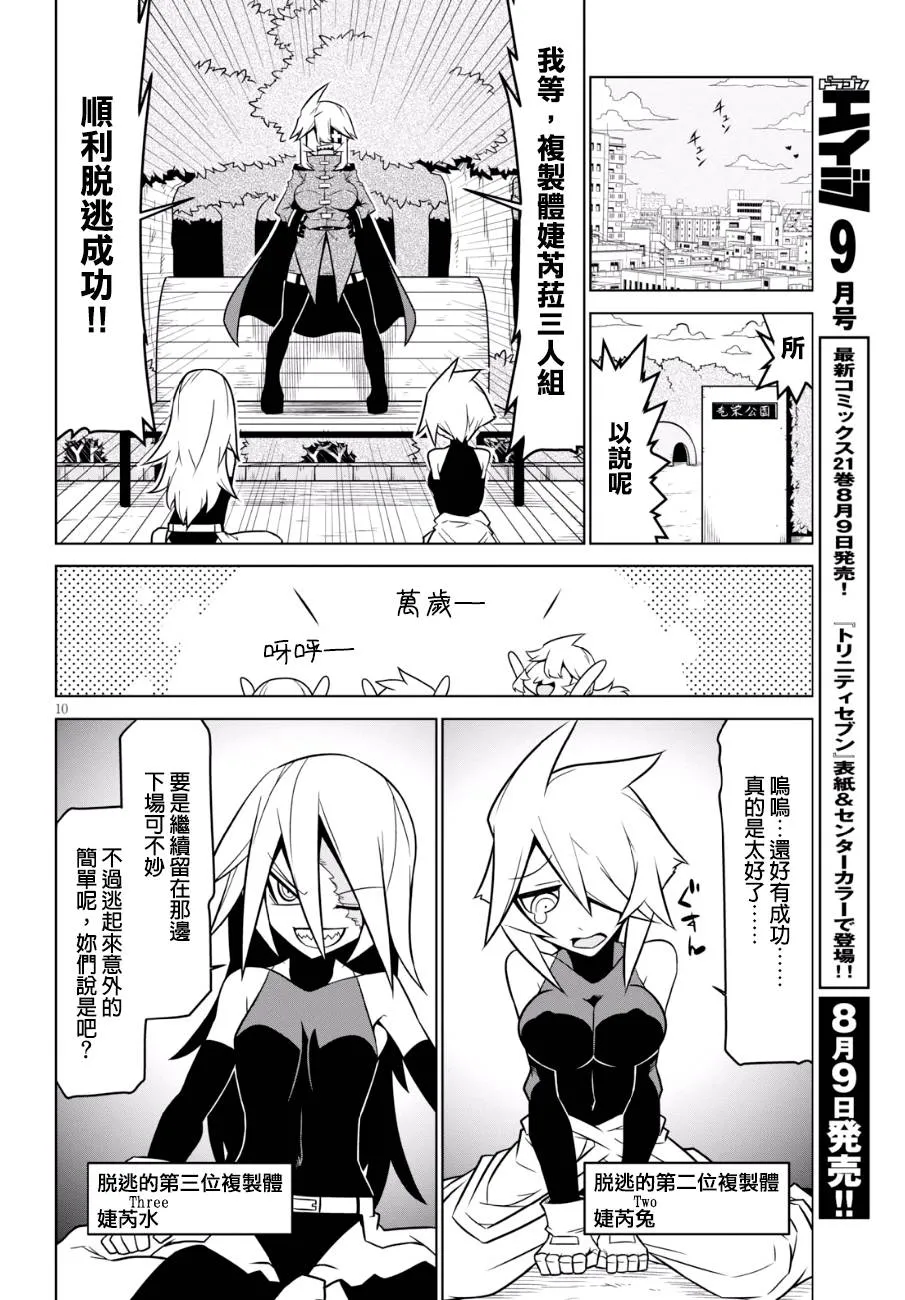 86话 第2页