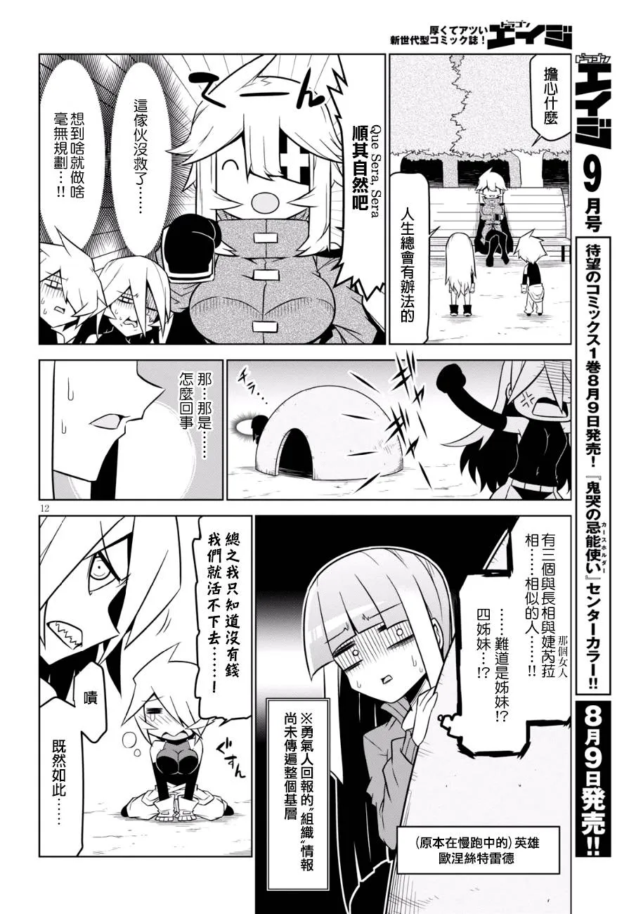 86话 第4页