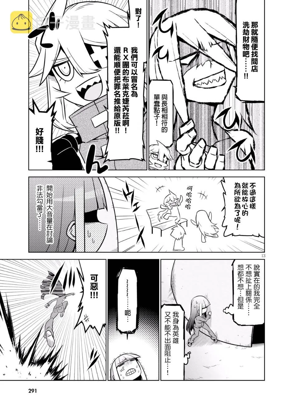 86话 第5页