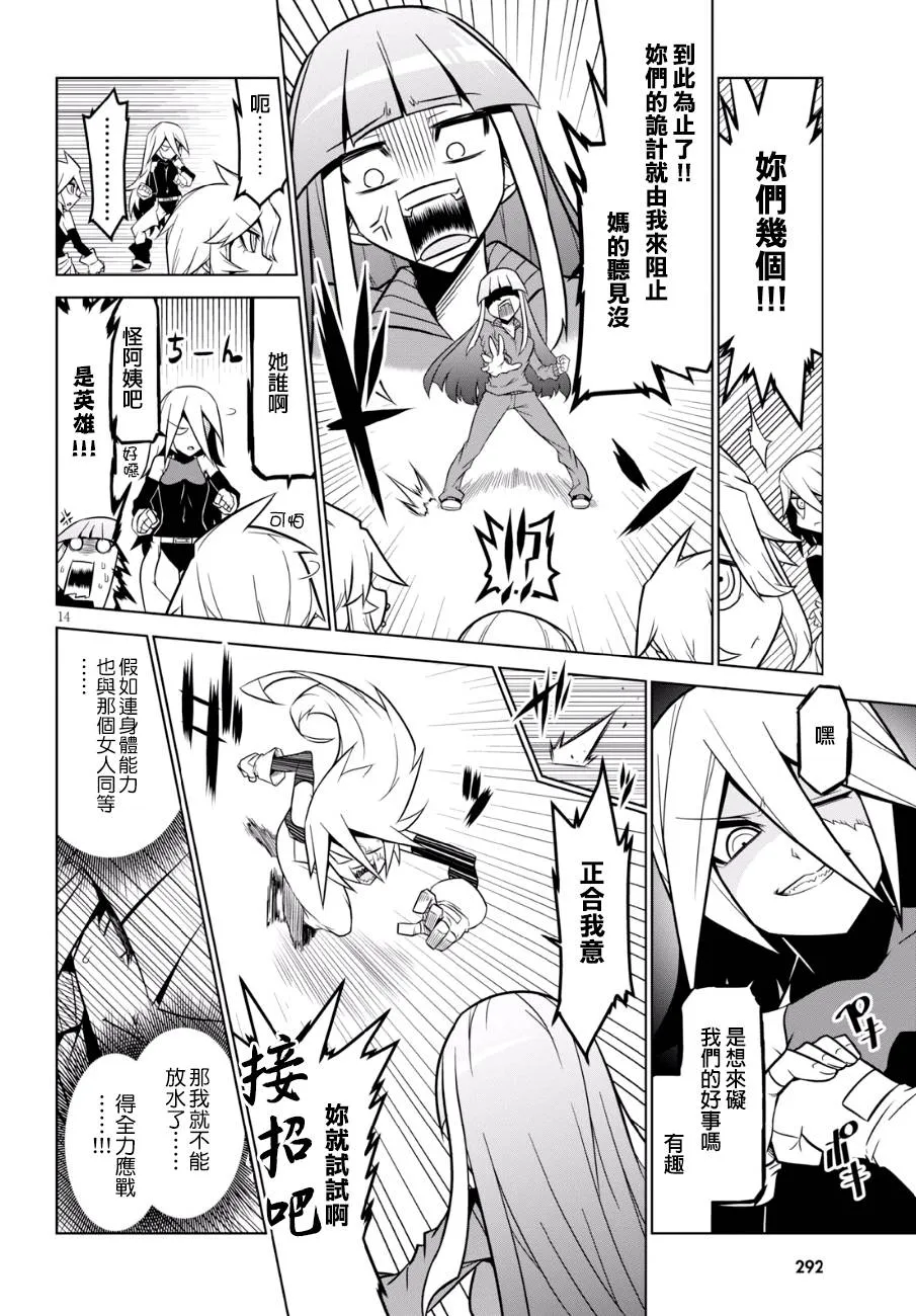 86话 第6页