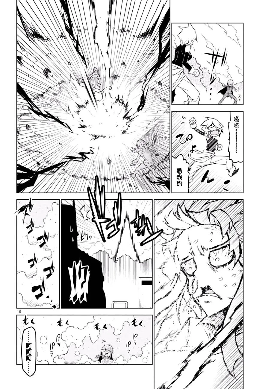 86话 第8页