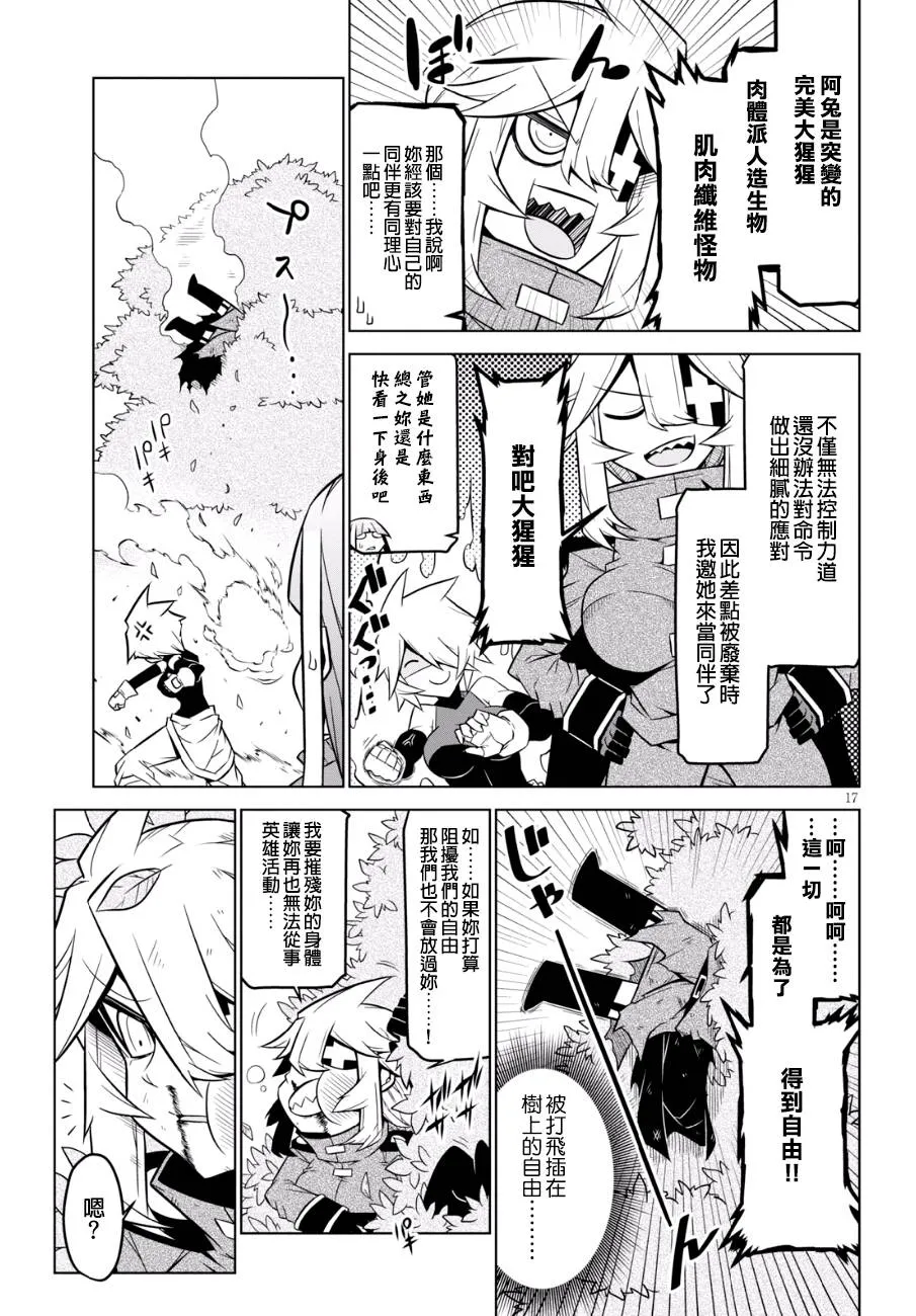 86话 第9页