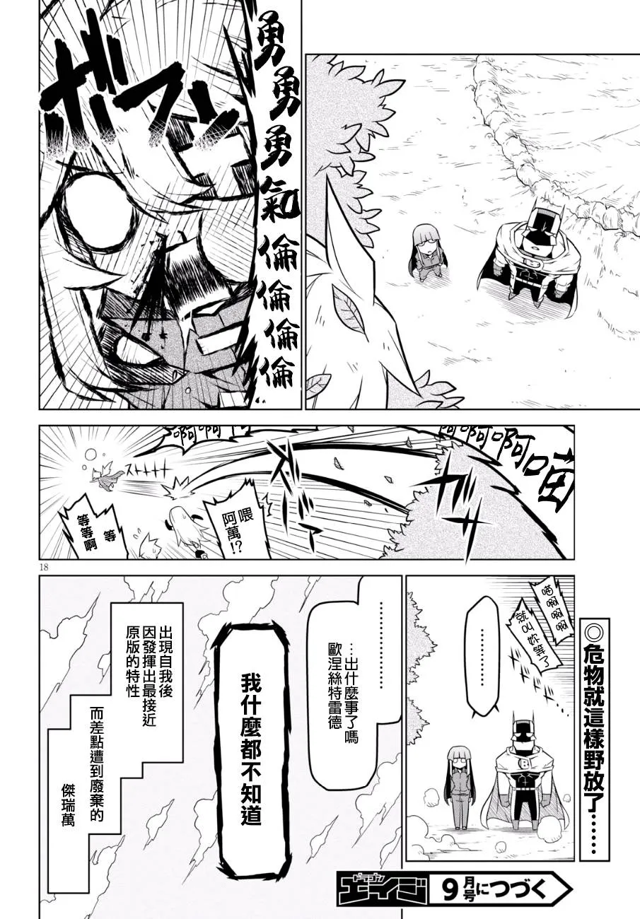 86话 第10页