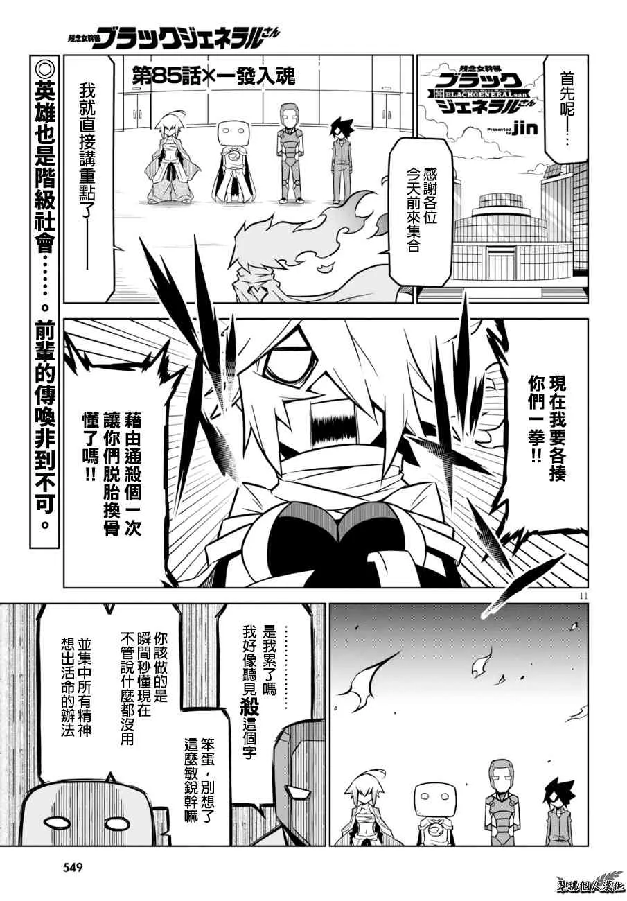 85话 第1页