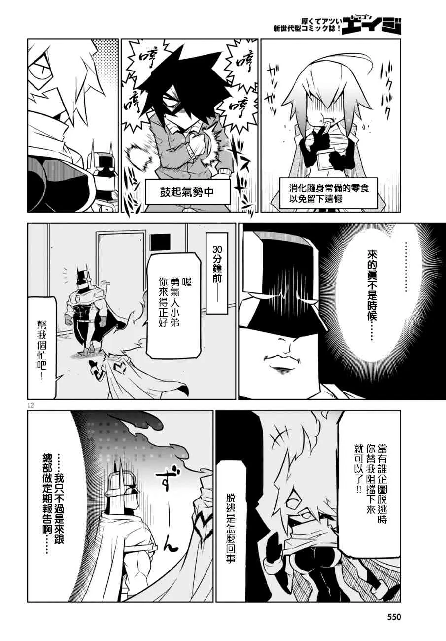 85话 第2页