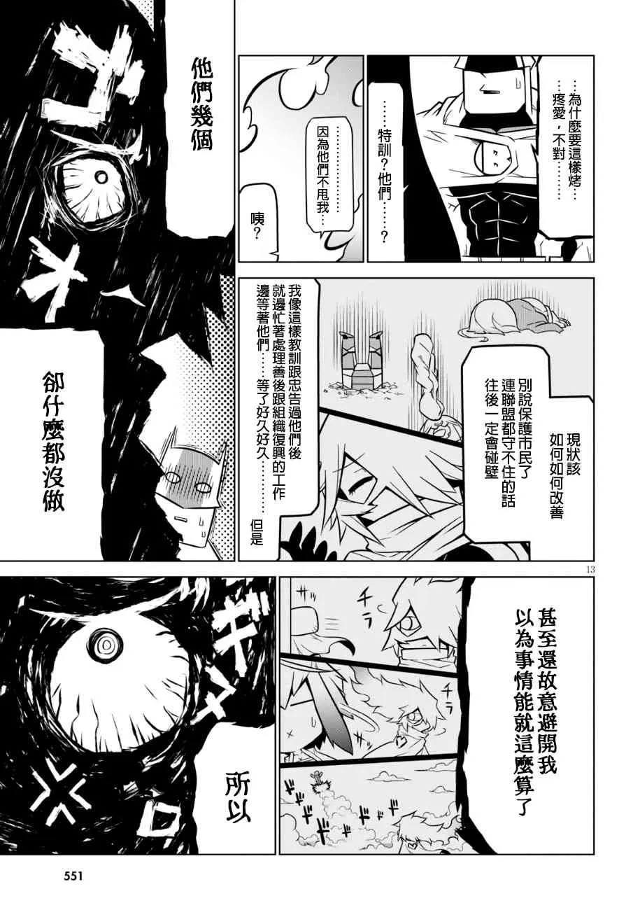 85话 第3页