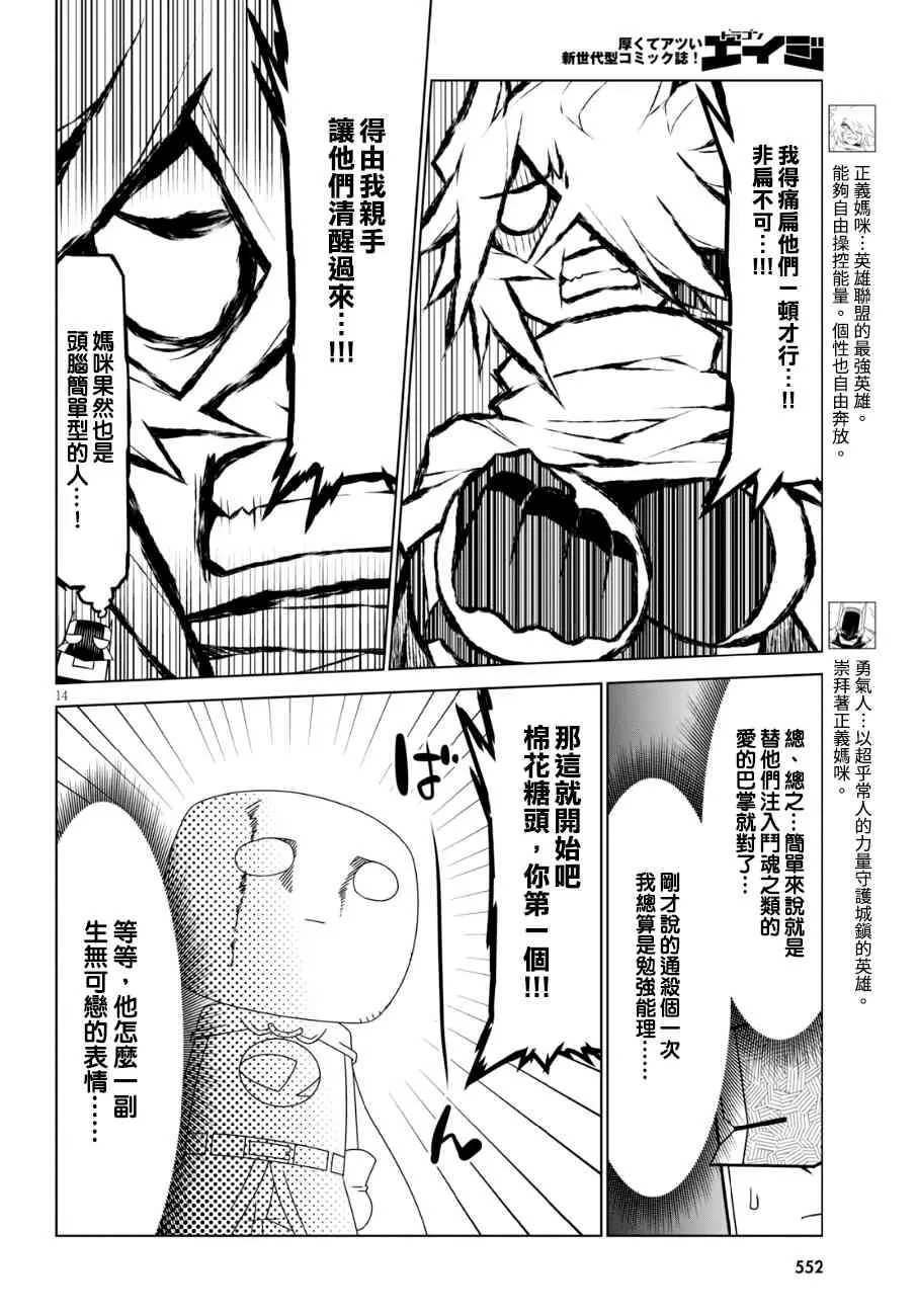 85话 第4页