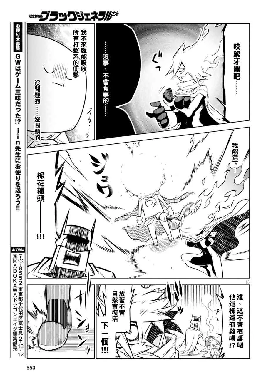 85话 第5页