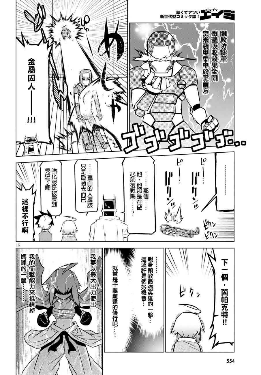 85话 第6页