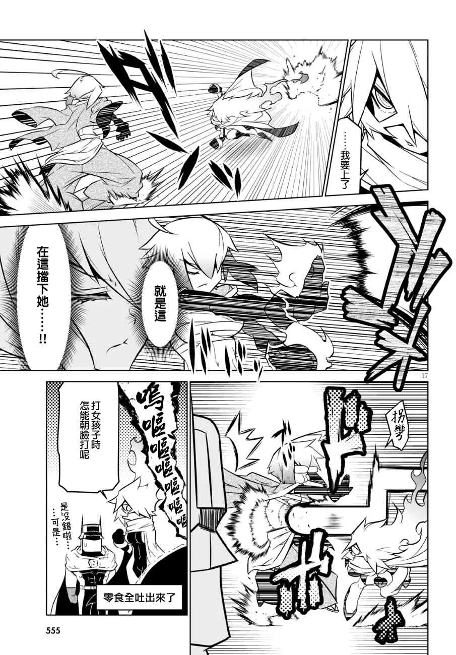 85话 第7页