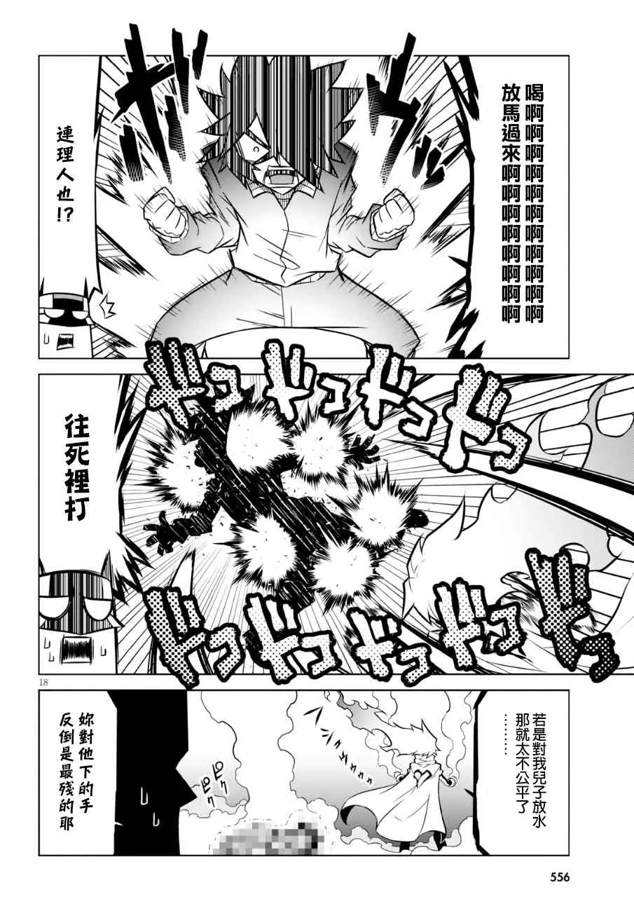 85话 第8页