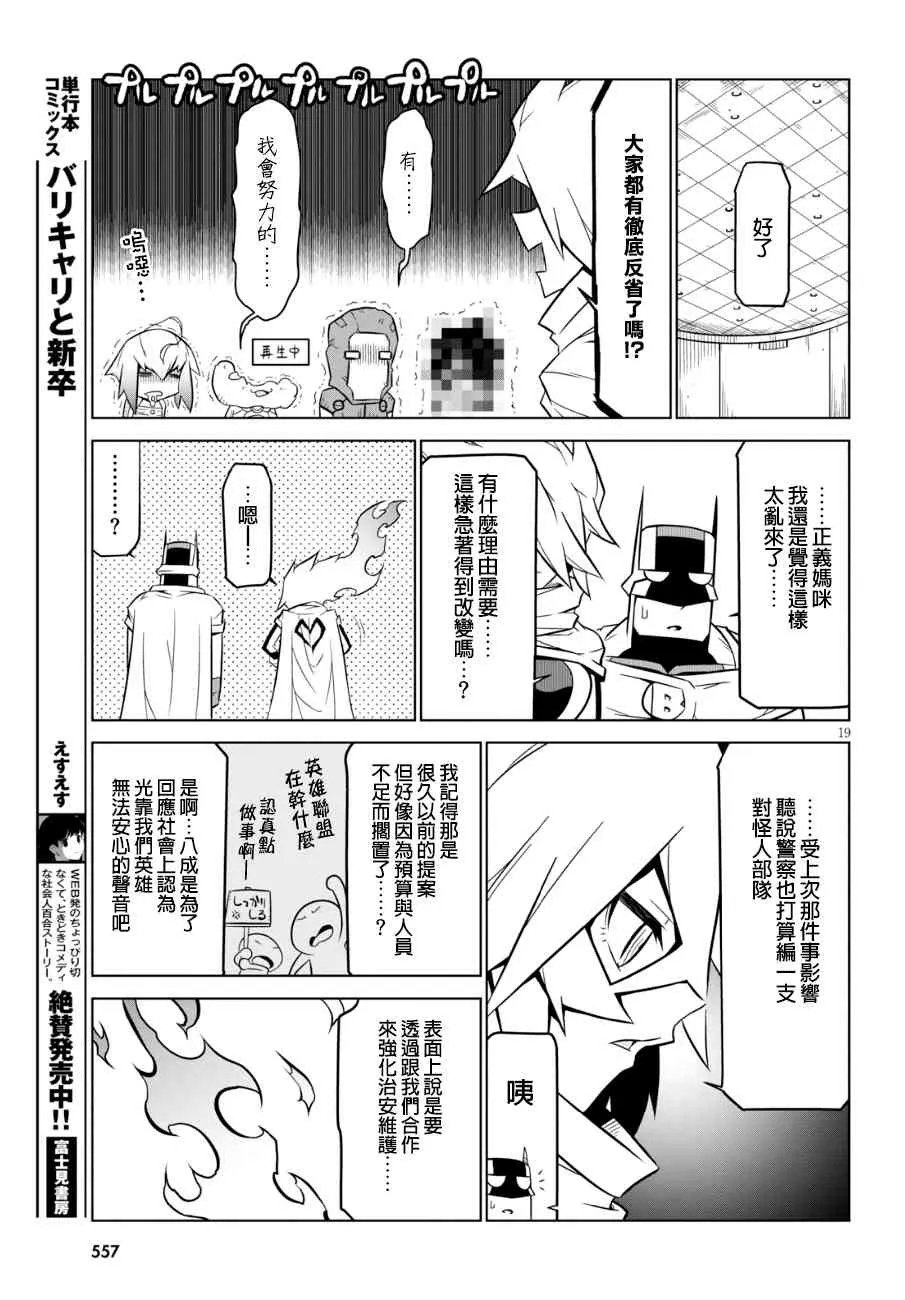 85话 第9页