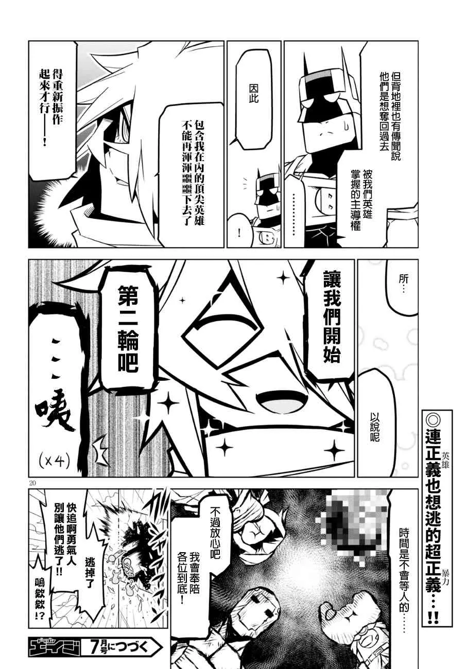 85话 第10页