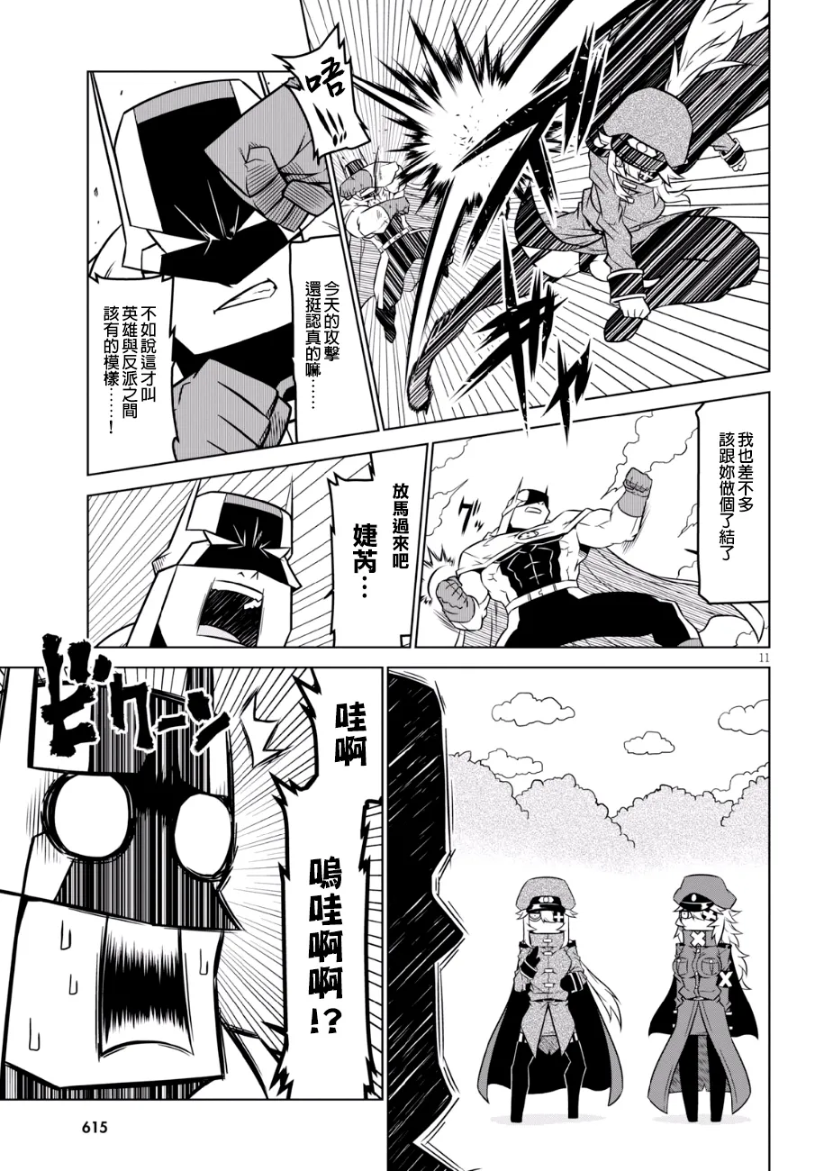 84话 第3页