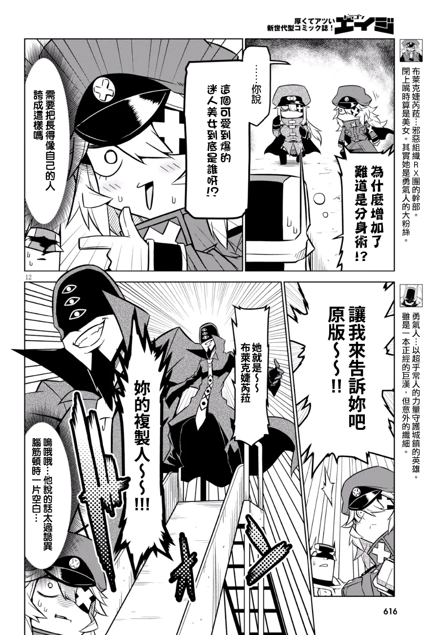 84话 第4页