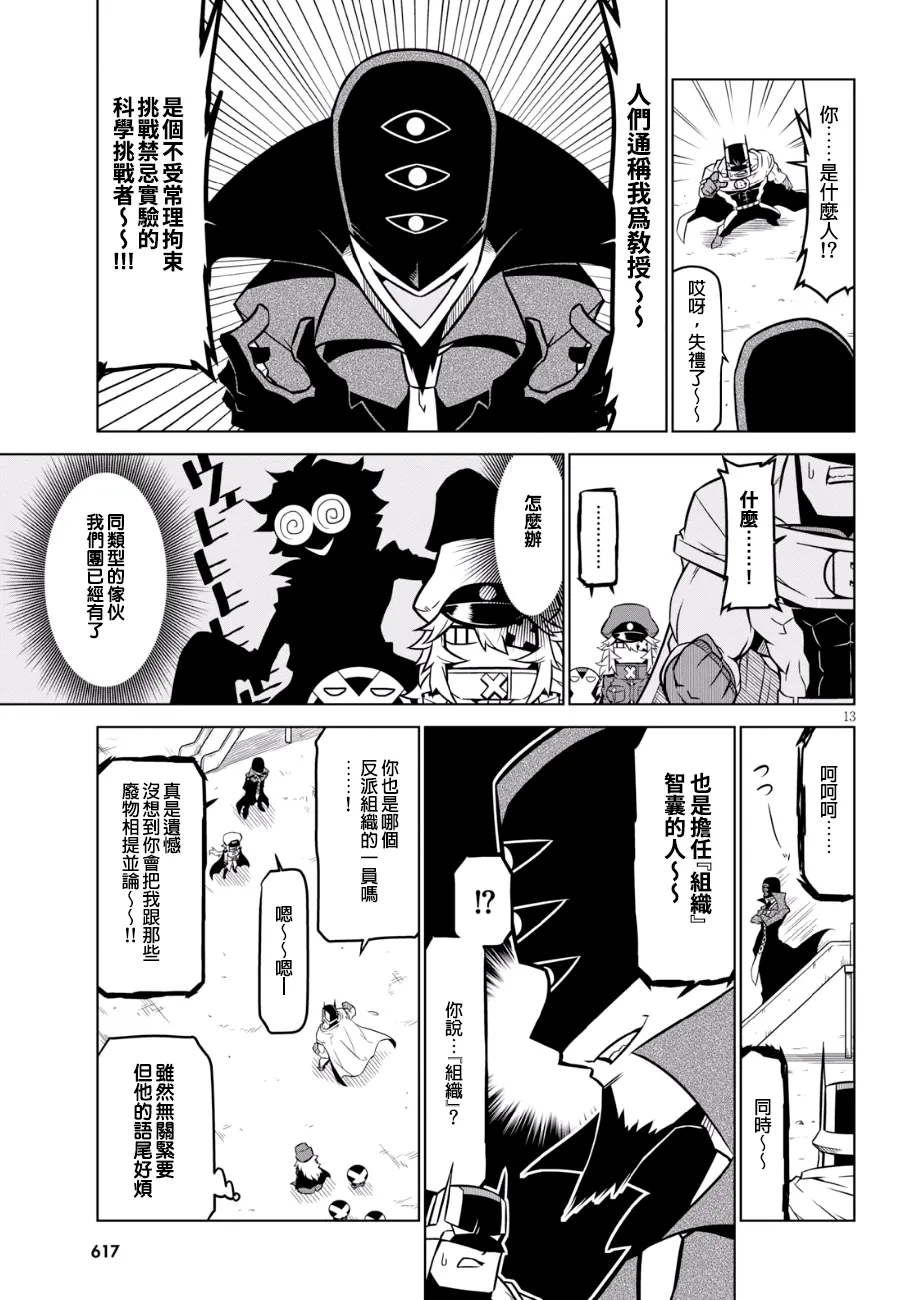 84话 第5页