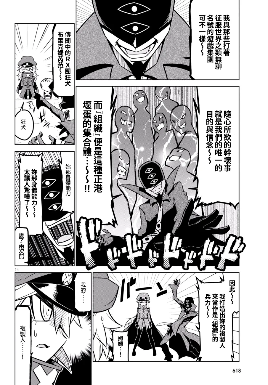 84话 第6页