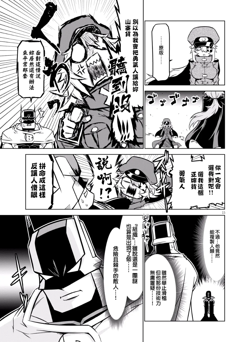 84话 第7页