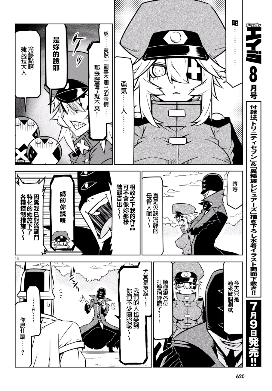 84话 第8页
