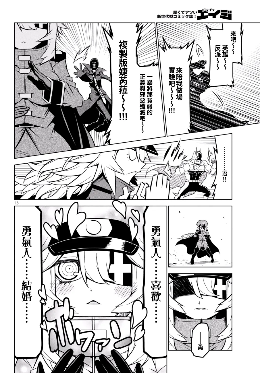 84话 第10页