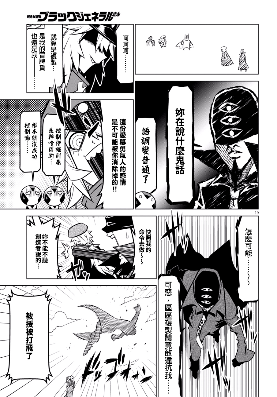 84话 第11页