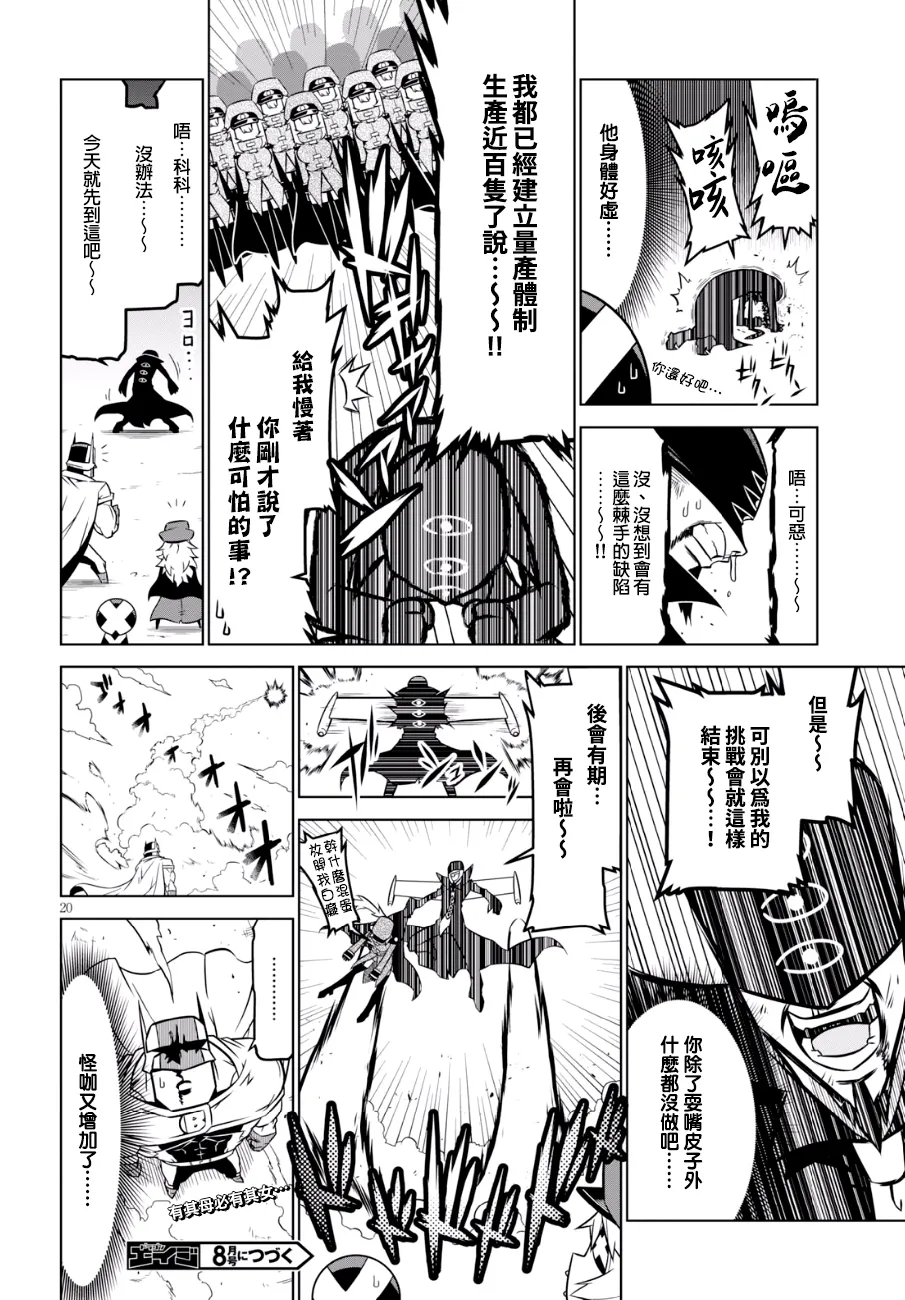 84话 第12页