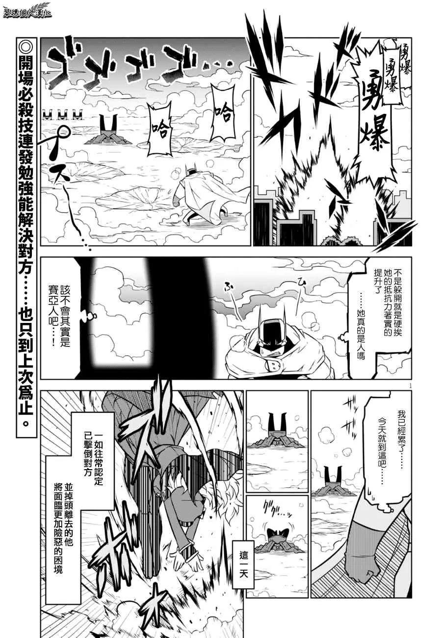83话 第3页