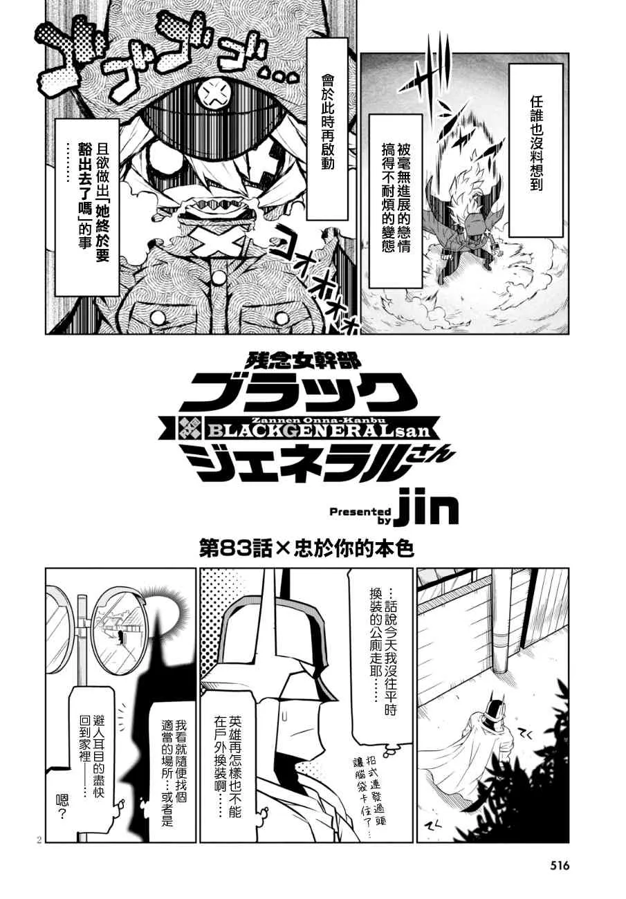 83话 第4页